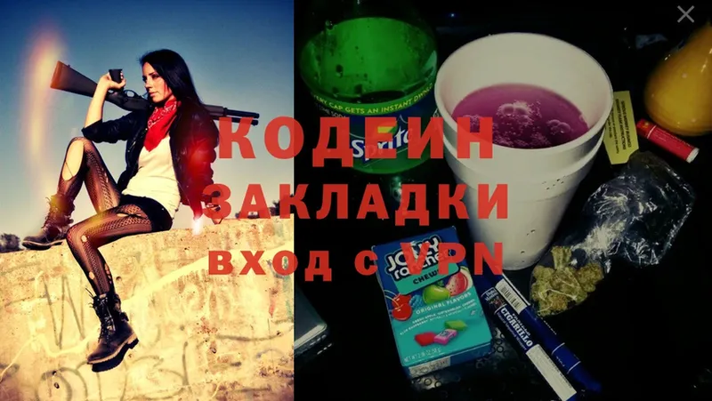 как найти наркотики  Ершов  Codein Purple Drank 