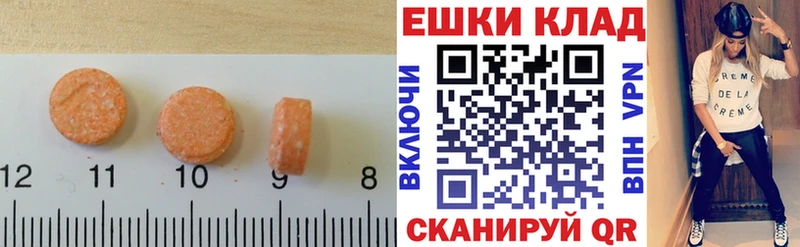 Ecstasy 99%  закладки  Ершов 