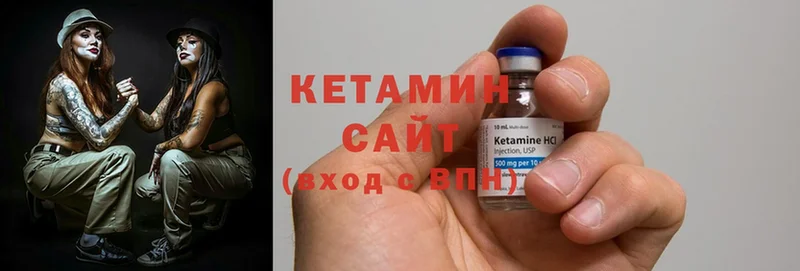 КЕТАМИН ketamine  Ершов 