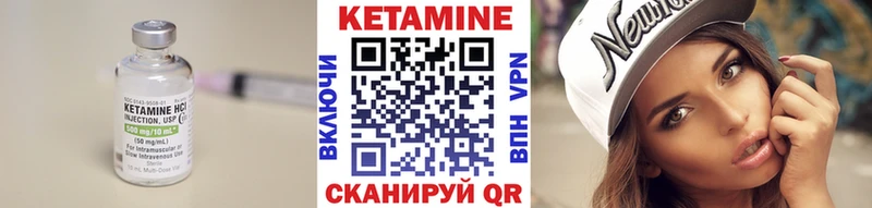 Кетамин VHQ  Ершов 