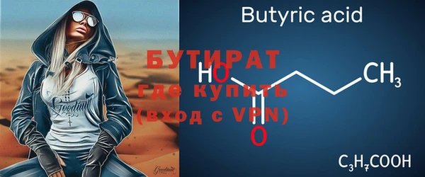 молекула духа Горно-Алтайск
