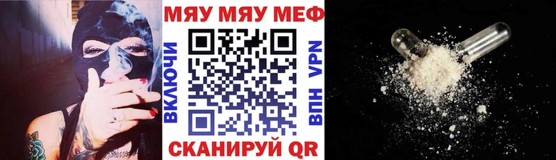Меф VHQ Ершов