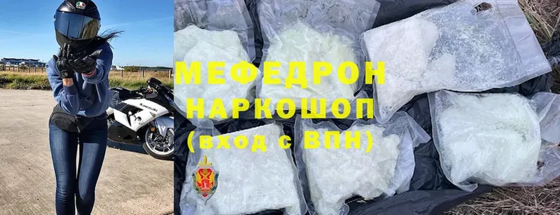 Мефедрон mephedrone  Ершов 