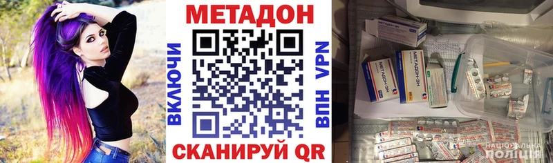 kraken вход  Ершов  МЕТАДОН VHQ  дарнет шоп 